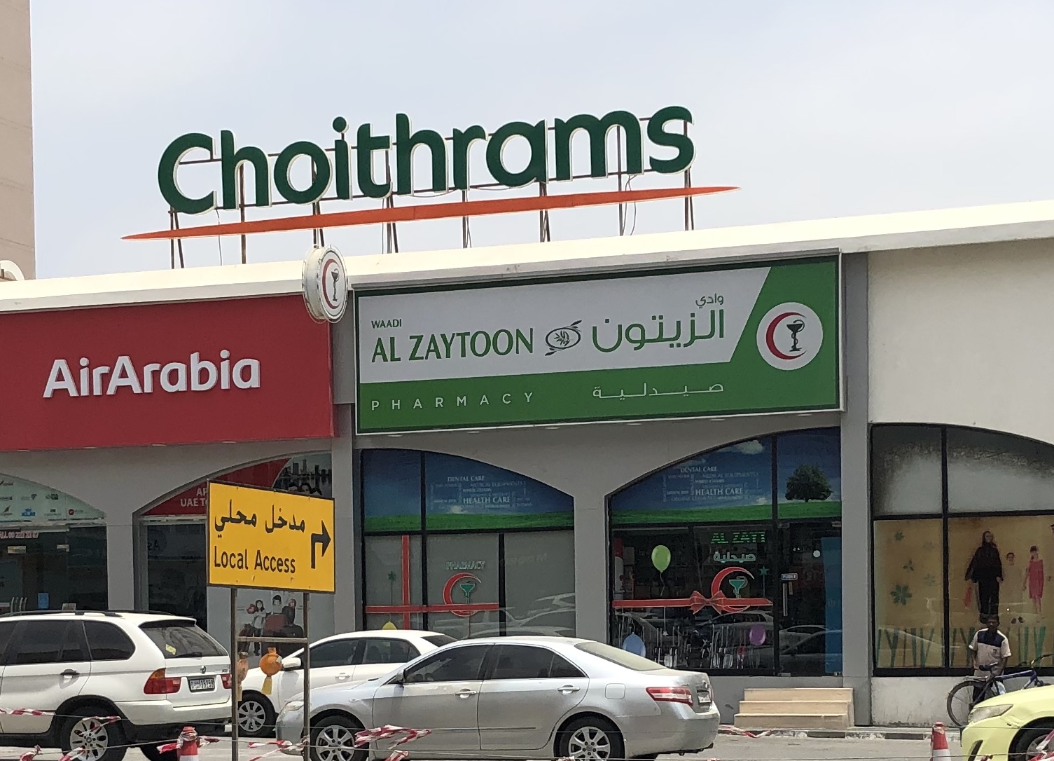 al-zaytoon-pharmacies